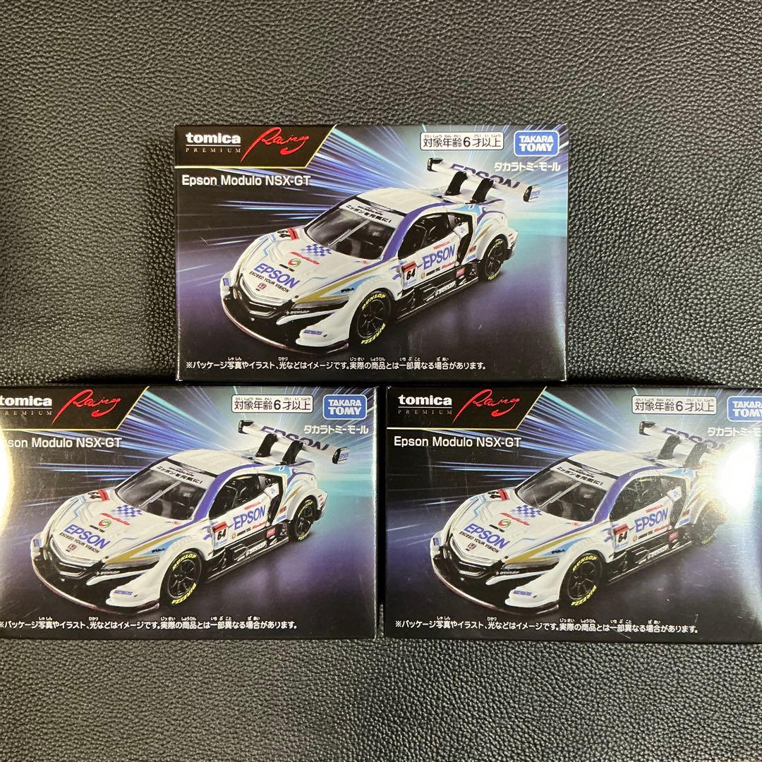 トミカプレミアムRacing　Epson Modulo NSX-GT 3台セット