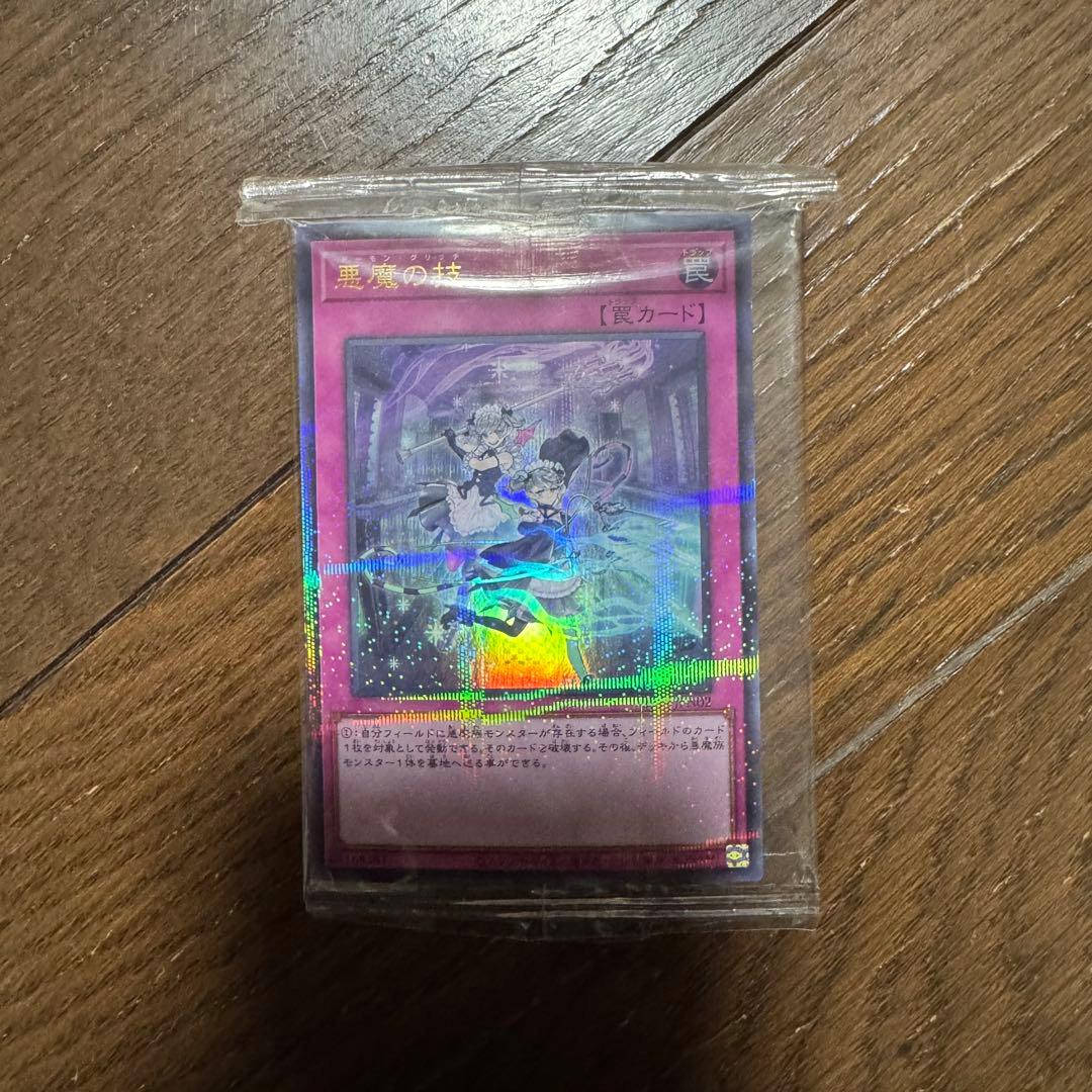 遊戯王 ラビュリンス デュエルセット