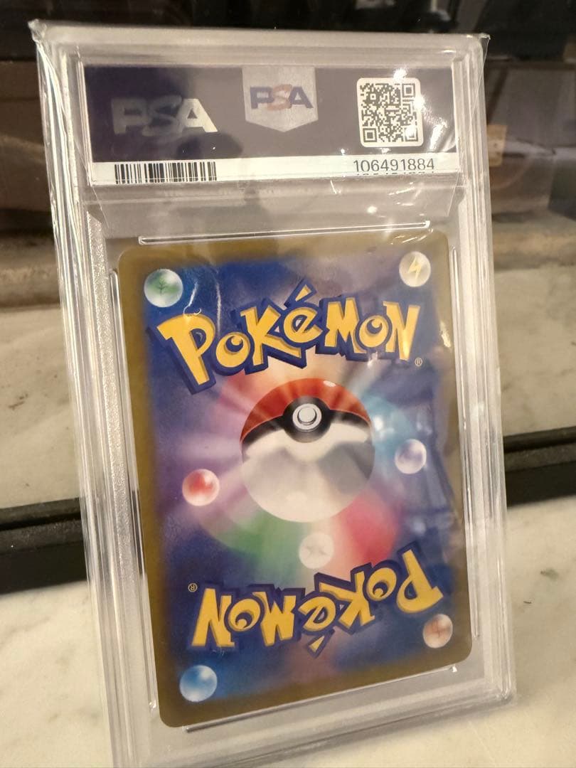 【PSA10】トドロクツキex SAR テラスタルフェスex ポケモンカード