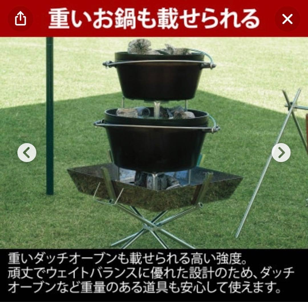 新品未使用☆箱なし UNIFLAME ファイアグリル