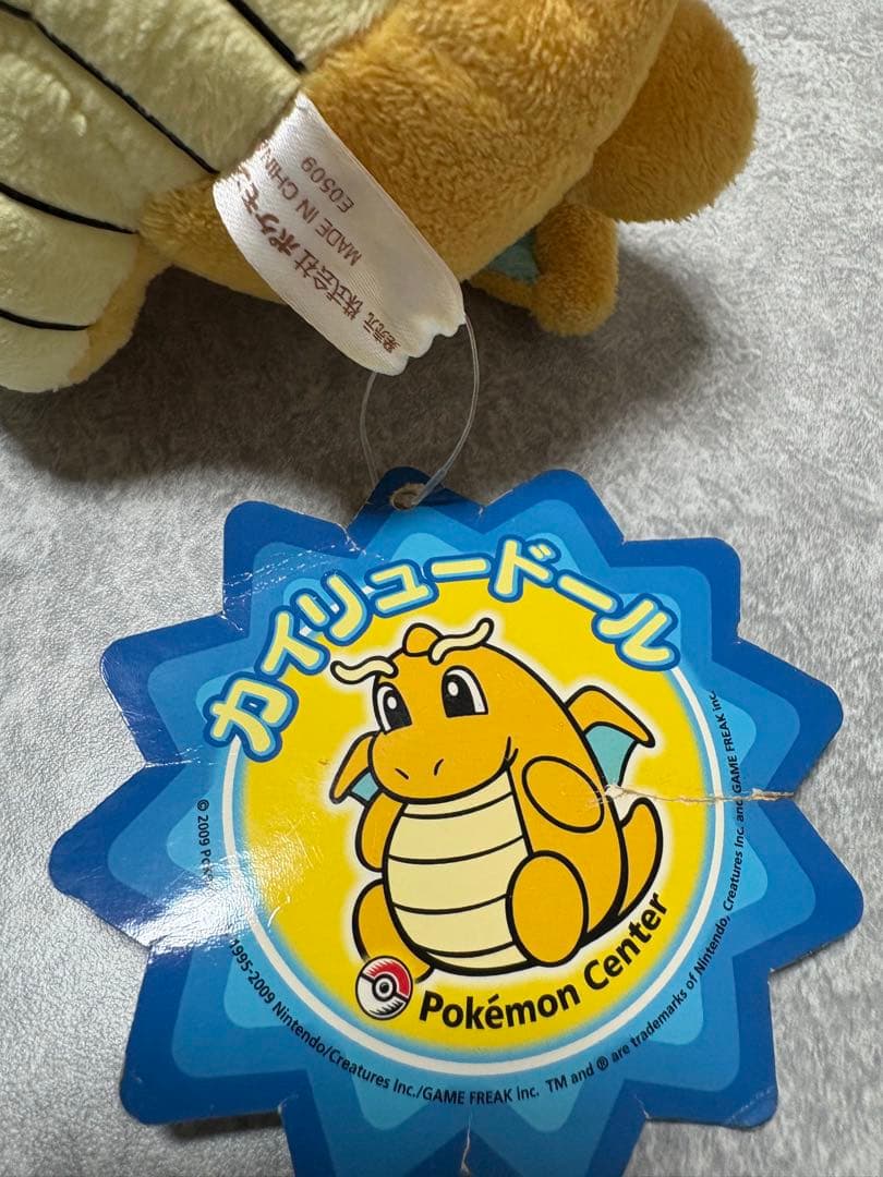 ポケドール カイリュー ぬいぐるみ 2005 カイリュードール ポケモン