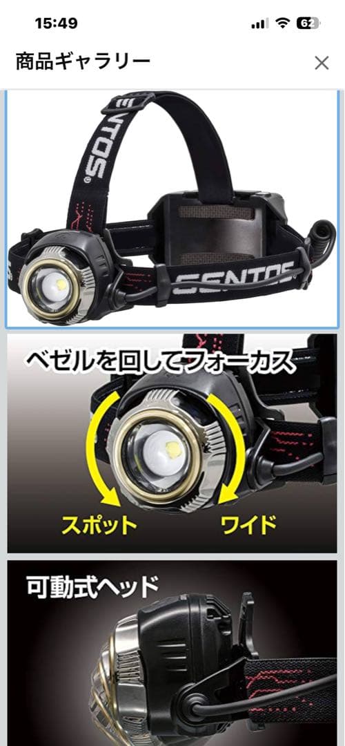 GENTOS LEDヘッドライト バッテリー付き