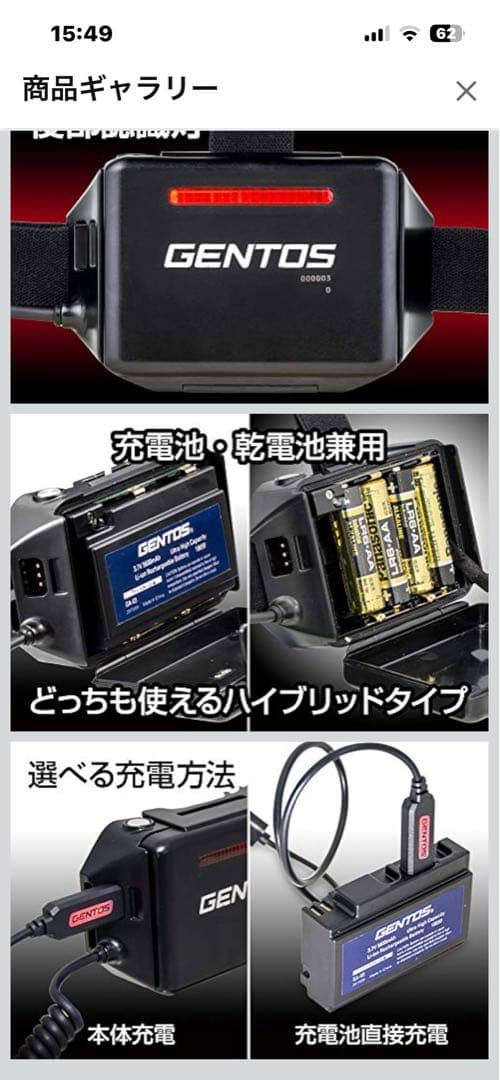 GENTOS LEDヘッドライト バッテリー付き