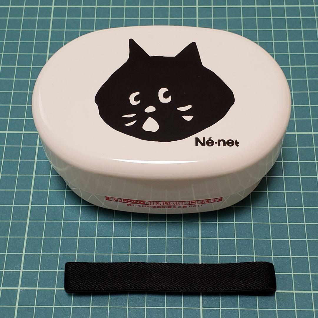【匿名発送】Ne-net にゃー　猫デザイン 弁当箱と箸セット