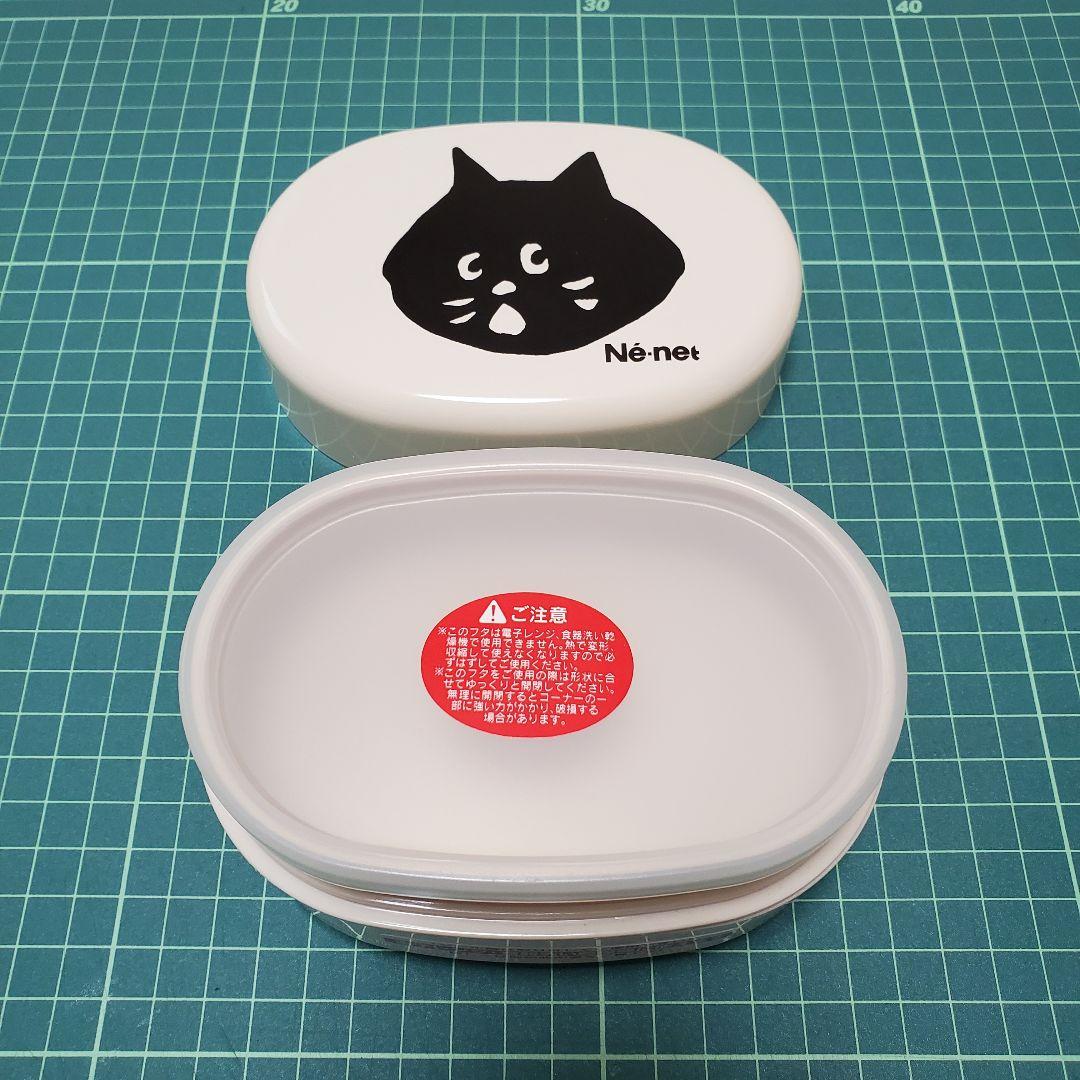 【匿名発送】Ne-net にゃー　猫デザイン 弁当箱と箸セット