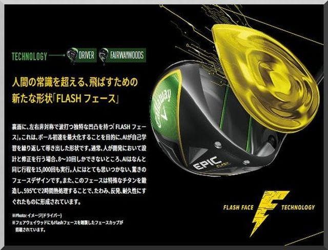 ■ 良品 キャロウェイ EPIC FLASH STAR 10.5° ヘッド単品