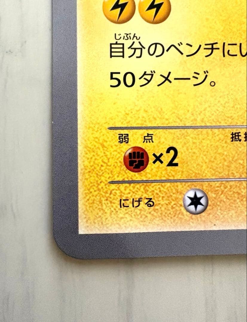 ピカチュウ ジャンボカード サマーカーニバル in 東京タワー
