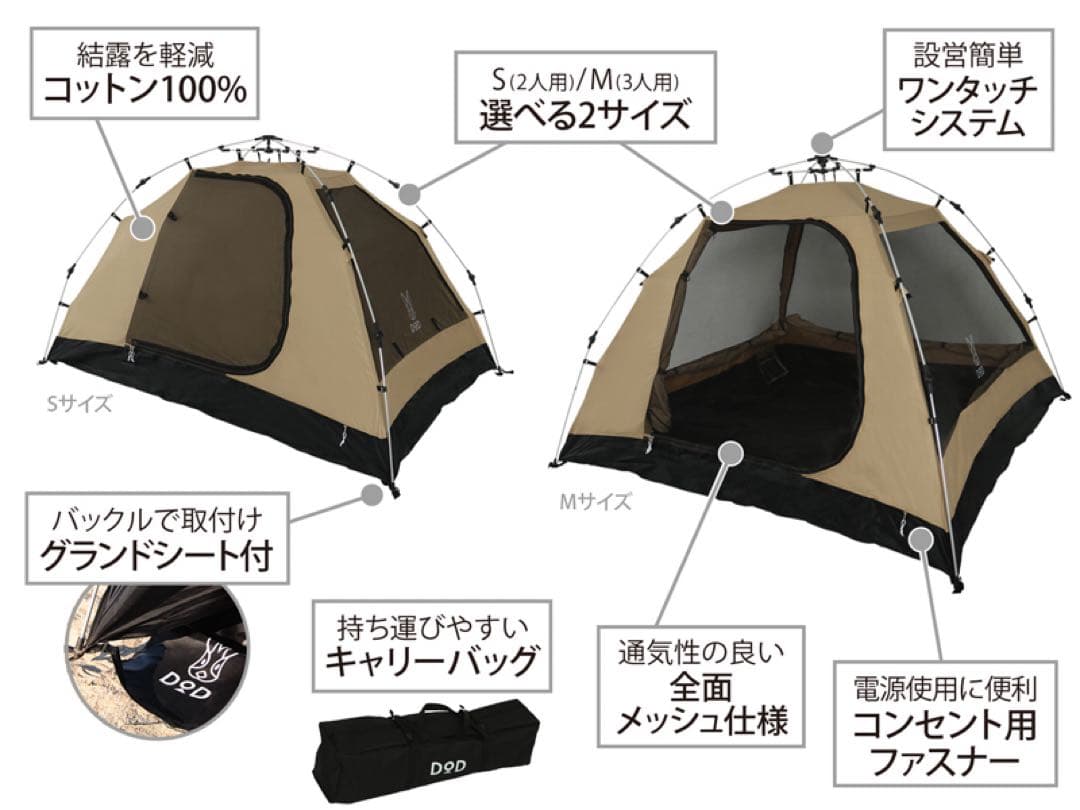 ワンタッチカンガルーテント T2-616-TN