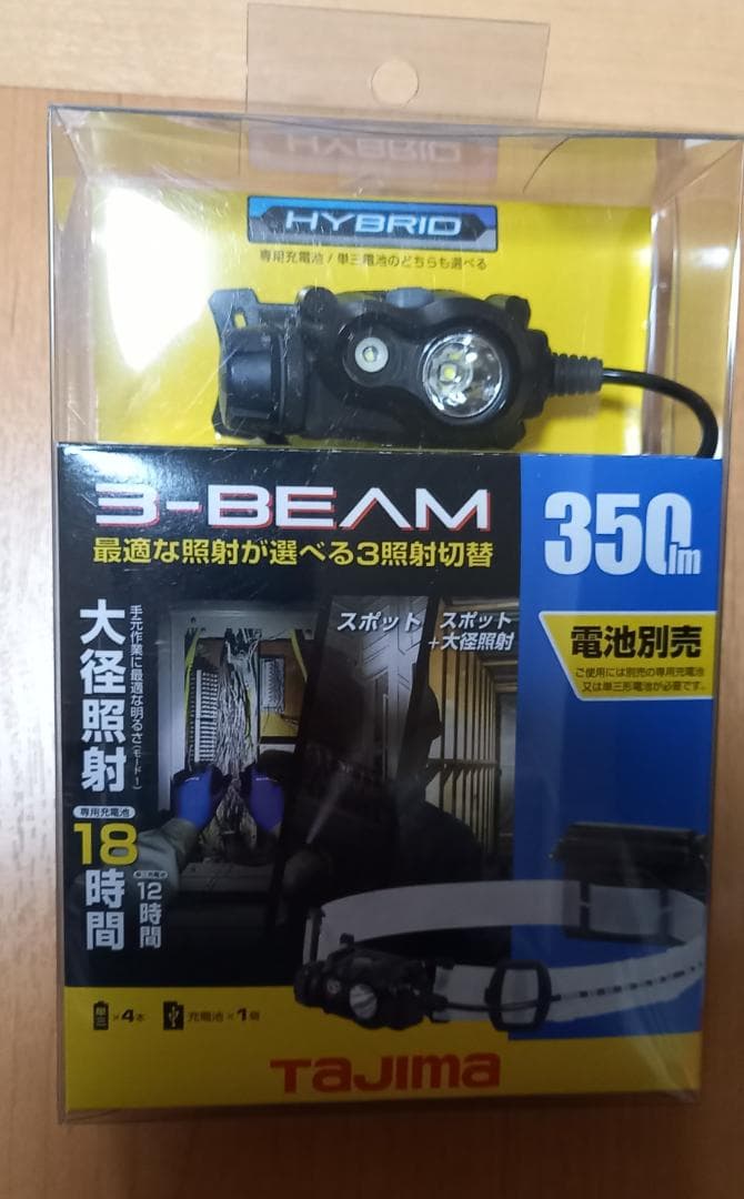 タジマ（TAJIMA）LEDヘッドライト「LE-E351」とSFG7LM2550