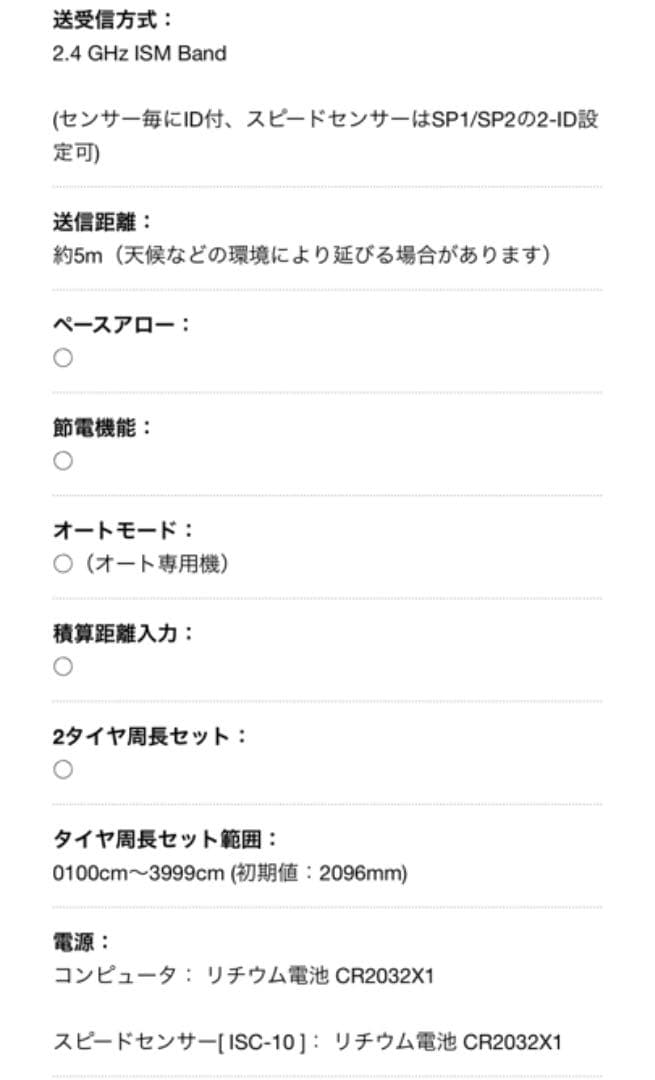 CATEYE  STRADA DIGITAL キャットアイ サイクルコンピュータ