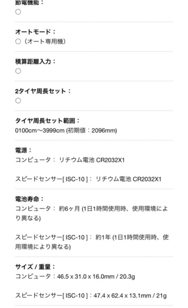 CATEYE  STRADA DIGITAL キャットアイ サイクルコンピュータ