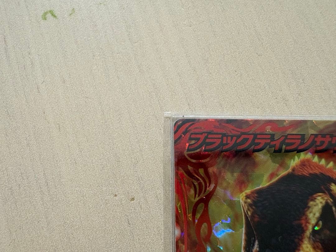 恐竜キング　ブラックティラノサウルス