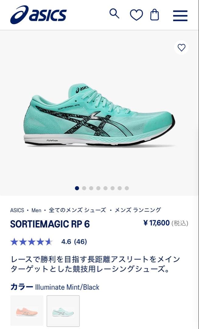 【はっし】asics SORTIEMAGIC RP 6 23.0 cm