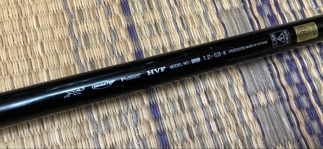 DAIWA/ダイワ 24 銀狼 1.2-53K, 磯竿, チヌ, グレ