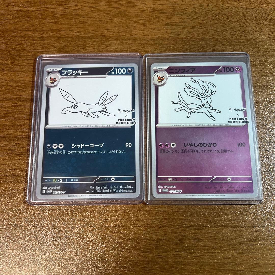 ポケモンカード 長場コラボ コンプ