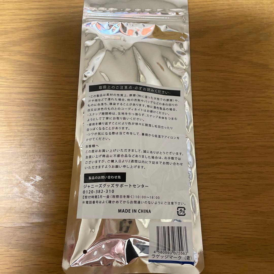 m*o様 嵐を旅する展覧会 ラゲッジタグ ラゲッジマーク　青　BEAMSコラボ
