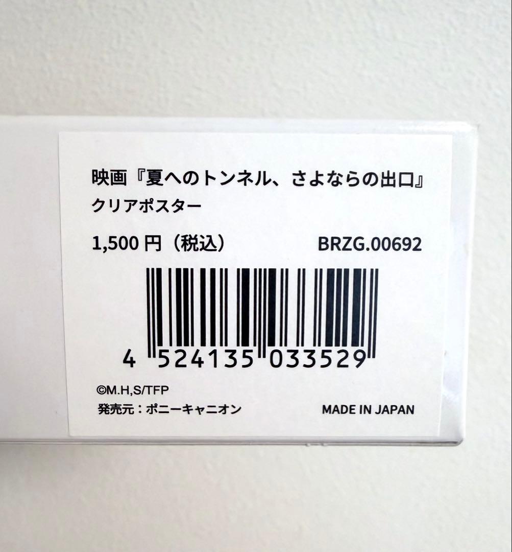 【新品未開封】ヴァイオレット・エヴァーガーデン オーケストラコンサート ポスター