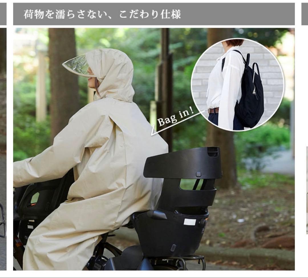 自転車用防水レインコート カーキ