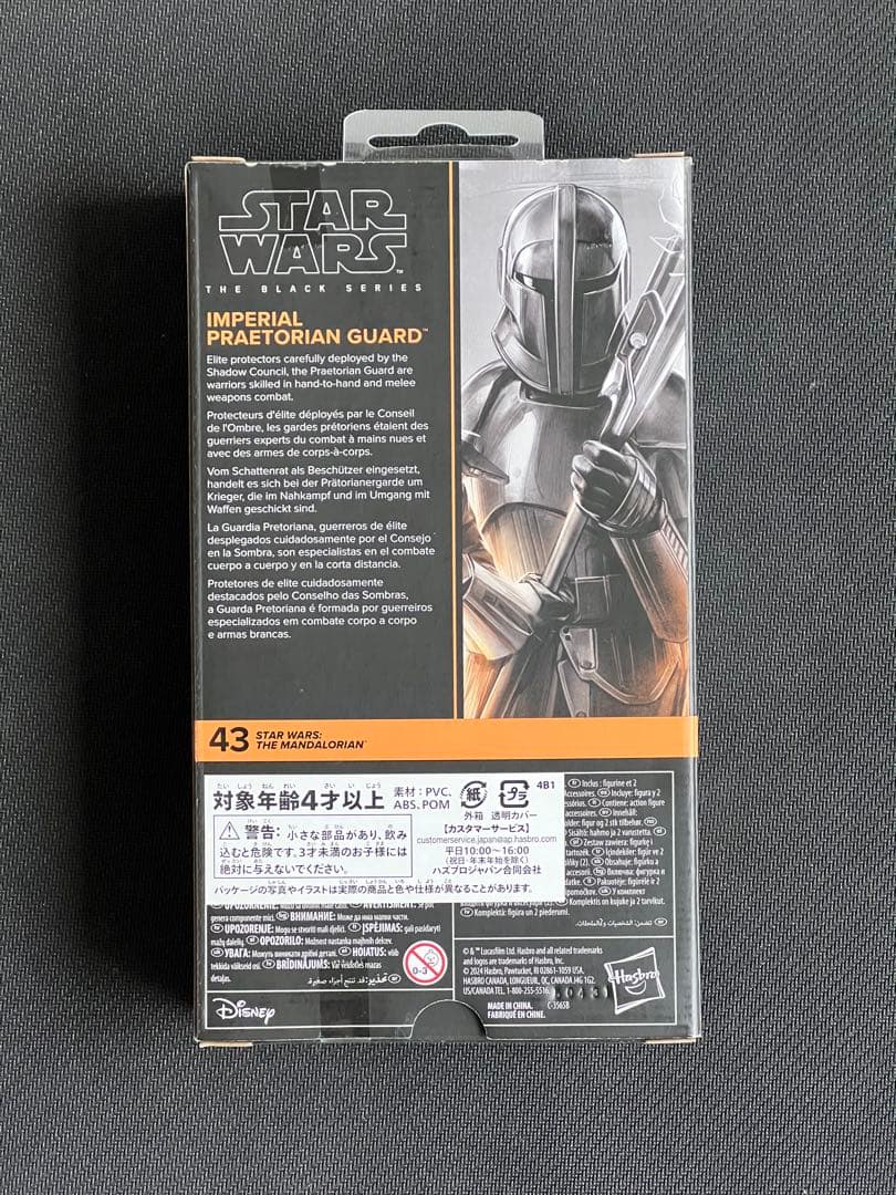 スターウォーズ　ブラックシリーズ　インペリアル　プレトリアンガード