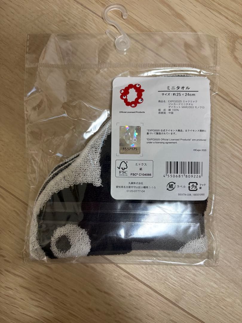 【匿名配送　即日発送】ミャクミャク　タオルハンカチ　4点セット