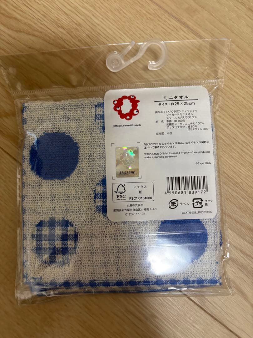 【匿名配送　即日発送】ミャクミャク　タオルハンカチ　4点セット