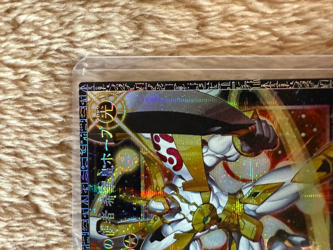 遊戯王　No39 光の使者希望皇ホープ　グランドマスターレア　アジア版