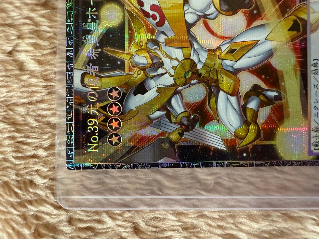 遊戯王　No39 光の使者希望皇ホープ　グランドマスターレア　アジア版