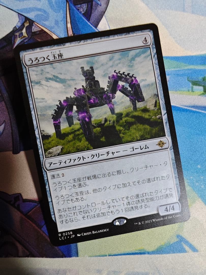 MTG　うろつく玉座/Roaming Throne　2枚セット