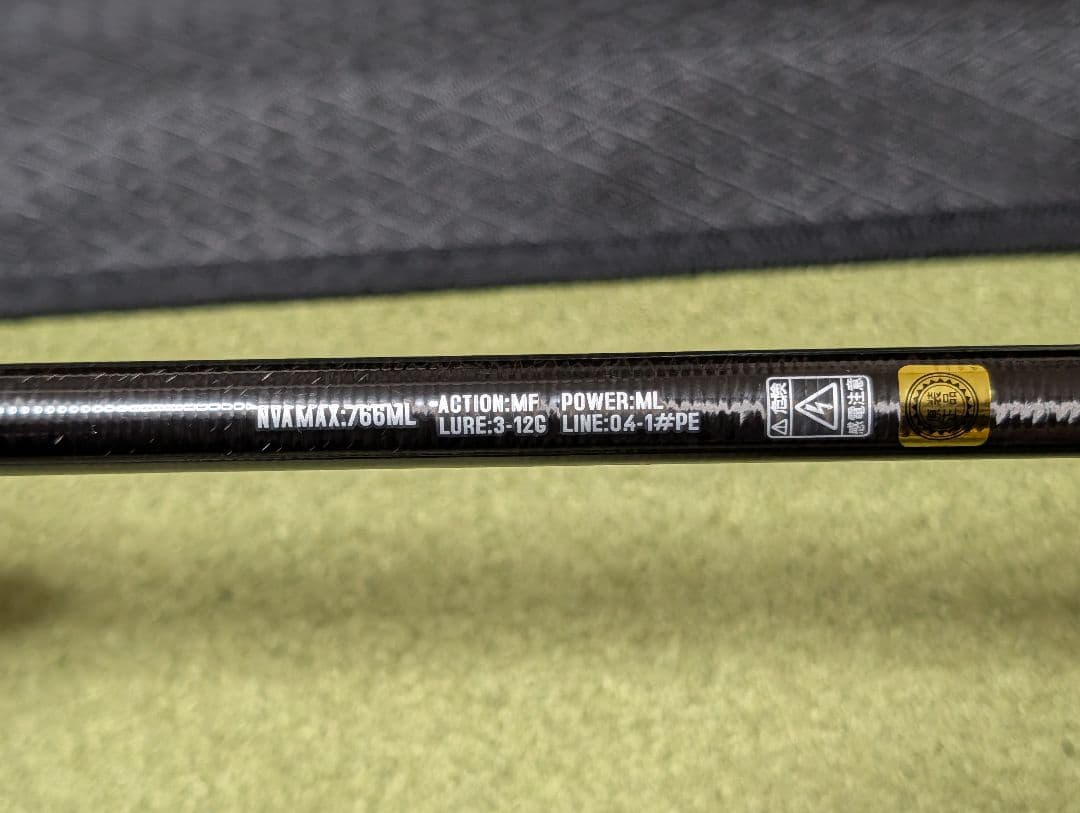 ロッド purelure ndvia max nva766mls