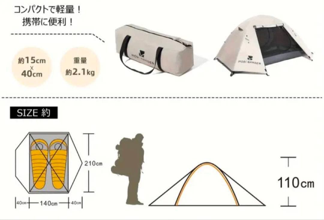 ソロドーム【MOBI GARDEN 　軽量テント 前室/後室有り アルミ製ポール
