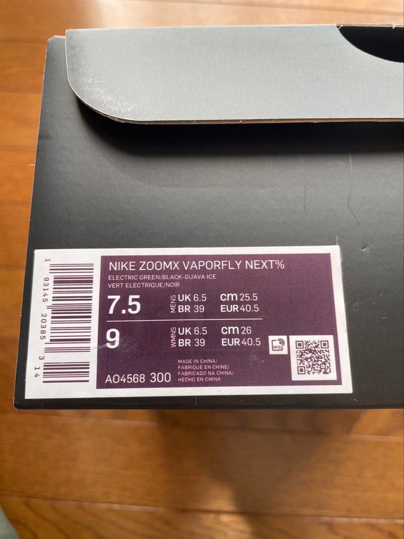 値下！［未使用］ NikeズームX ヴェイパーフライネクスト％25.5cm