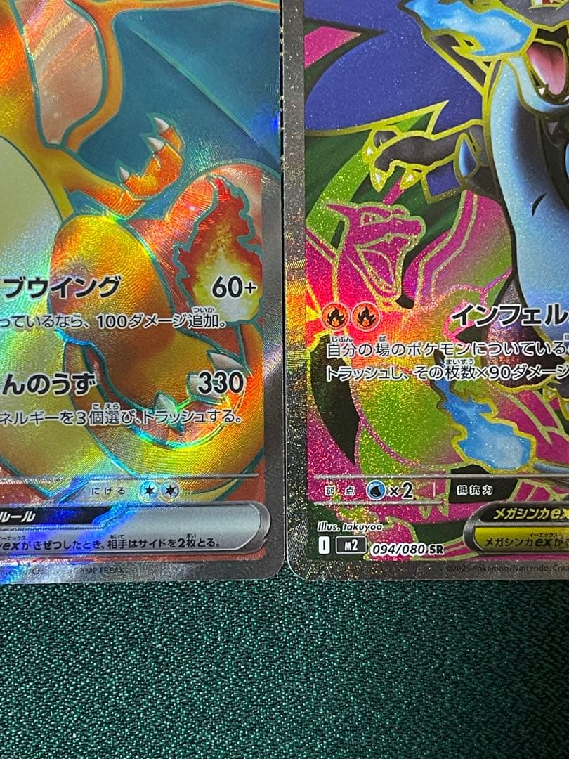 【美品】ポケモンカード　リザードンXex SR メガリザードンex SR