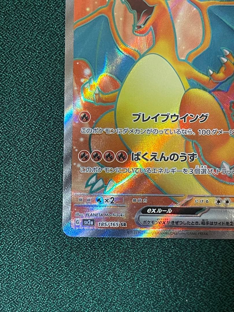 【美品】ポケモンカード　リザードンXex SR メガリザードンex SR
