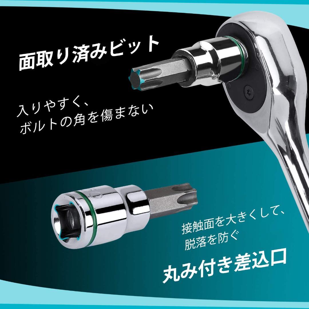 CRV鋼製 23点セット トルクスビットソケットセット