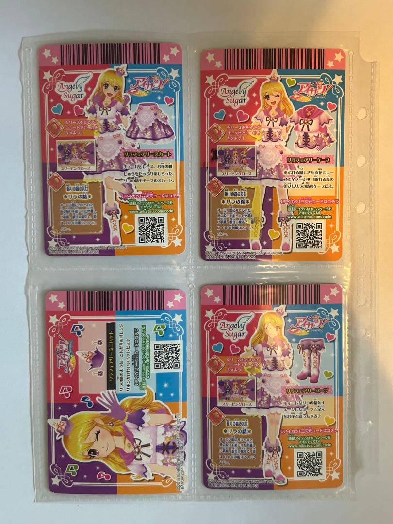 アイカツ　プレミアム　カード　星宮いちご　リラフェアリーコーデ　劇場版
