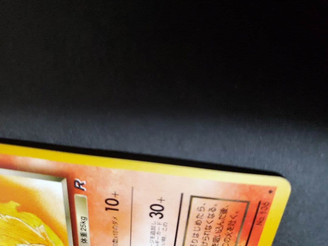 ポケモンカード旧裏　わるいブースター 第4弾拡張パック ロケット団