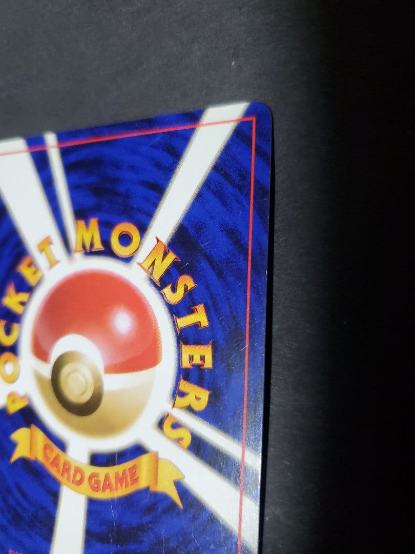 ポケモンカード旧裏　わるいブースター 第4弾拡張パック ロケット団