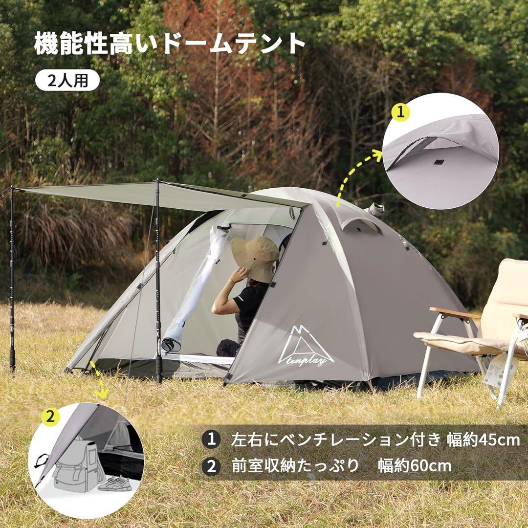 軽量1.94kg 2人用ドームテント PU3000mm防水
