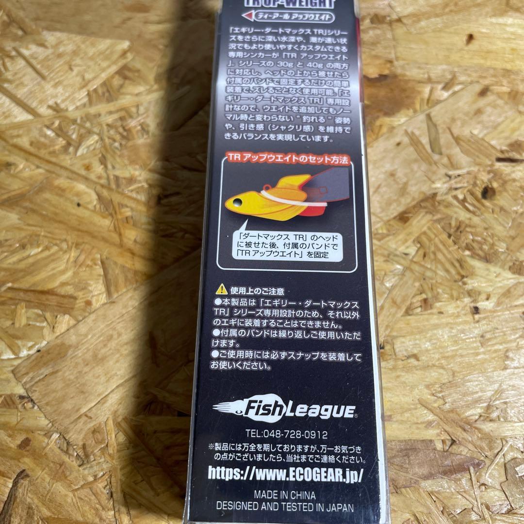 ダートマックスTR40g-BK・30gシンカー