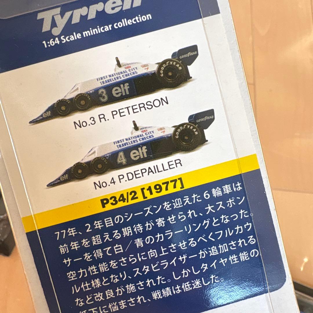 Tyrrell ミニカー 6台セット　KyoSHO 希少　ティレル　コレクション
