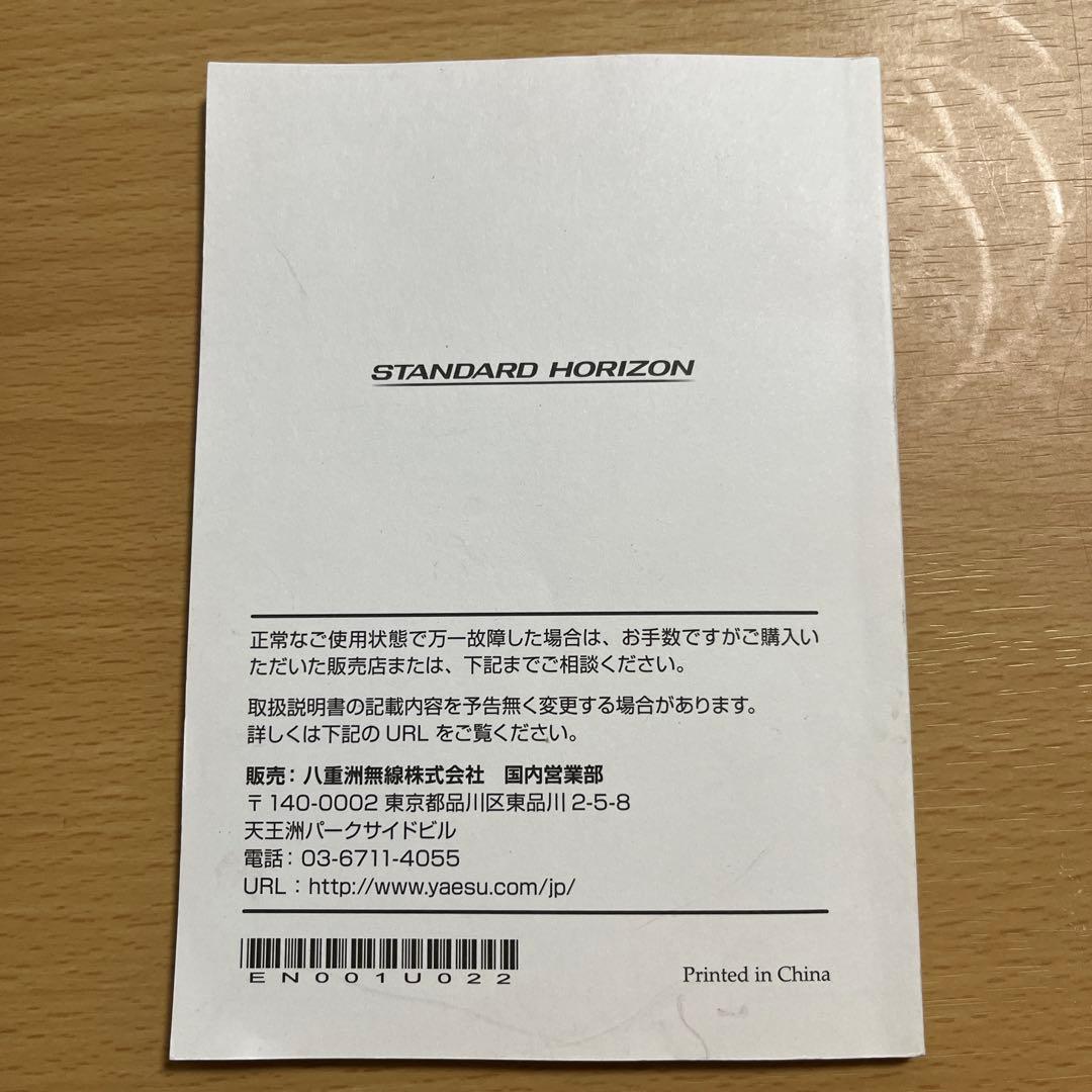 STANDARD HORIZON SR70A 特定小電力トランシーバ2セット+α