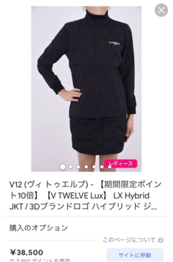 V12ゴルフウエア 正規品
