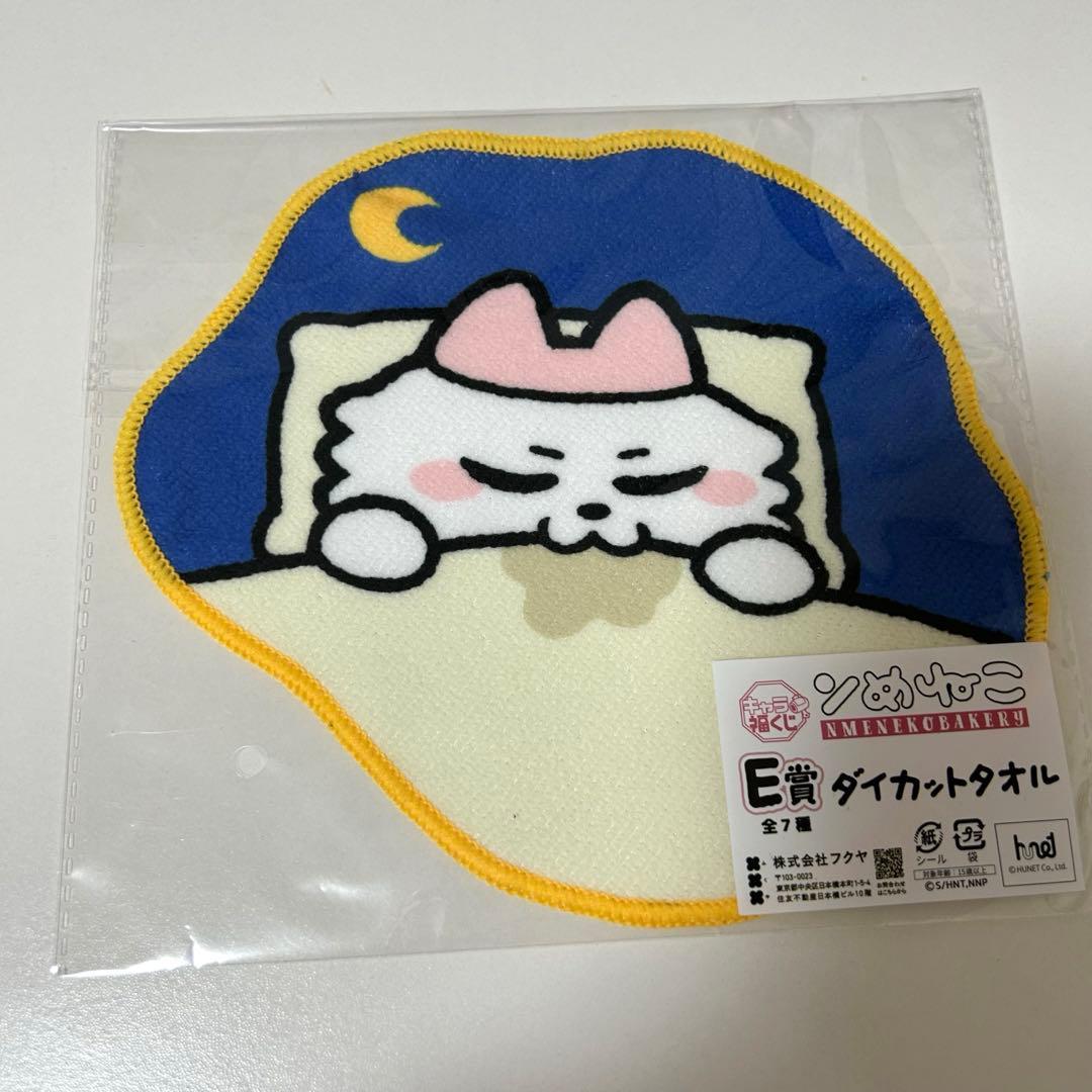 ンめねこ キャラ福くじ 8個セット