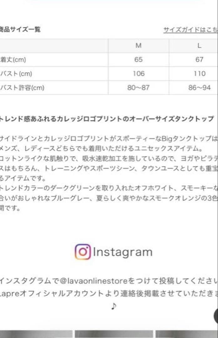 SUKALA バックツイストセパレートタンクトップＬサイズ