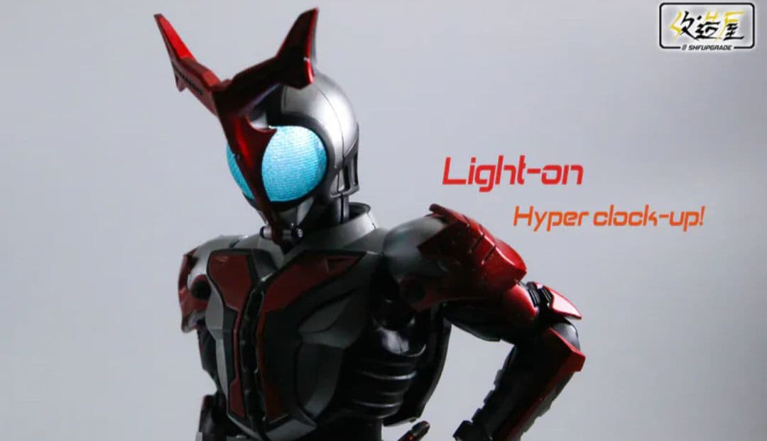 S.H.Figuarts 真骨彫　仮面ライダーハイパーカブト　対応　発光頭部