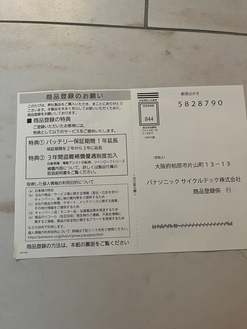 【引き取り歓迎】ほぼ新品⭐︎パナソニック ベロスターミニ⭐︎電動アシスト自転車
