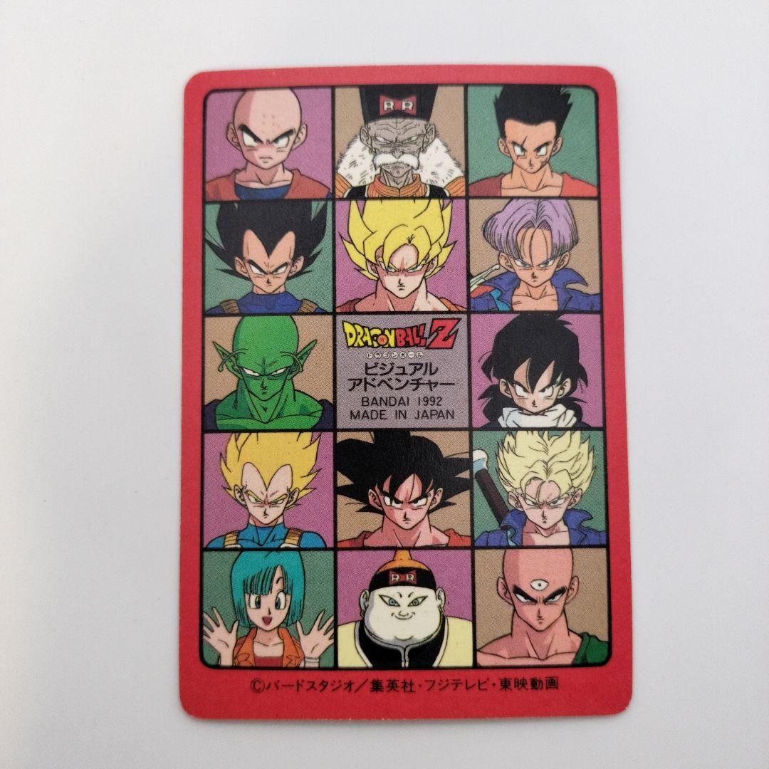 170 ダッシュ　ドラゴンボールカードダス　ビジュアルアドベンチャー