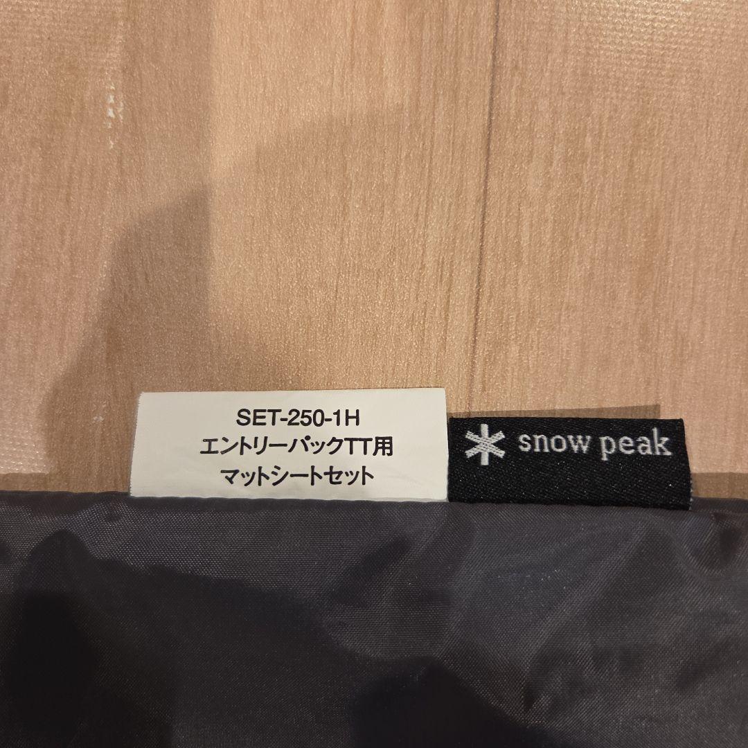 エントリーパックTT用マットシートセット　SET-250-1H