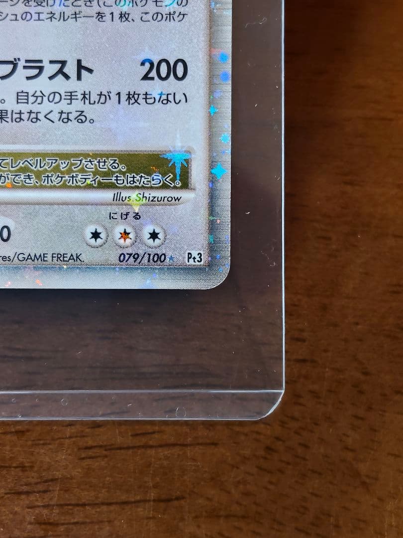レックウザ C lv.X 079/100