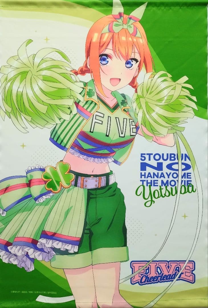 五等分の花嫁 中野四葉 タペストリー まとめ売り